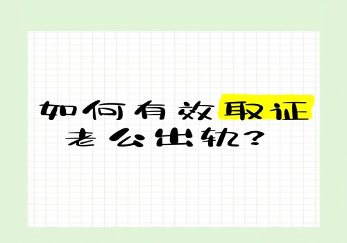 金华市私家侦探：转账记录可以作为起诉赌博的证据吗